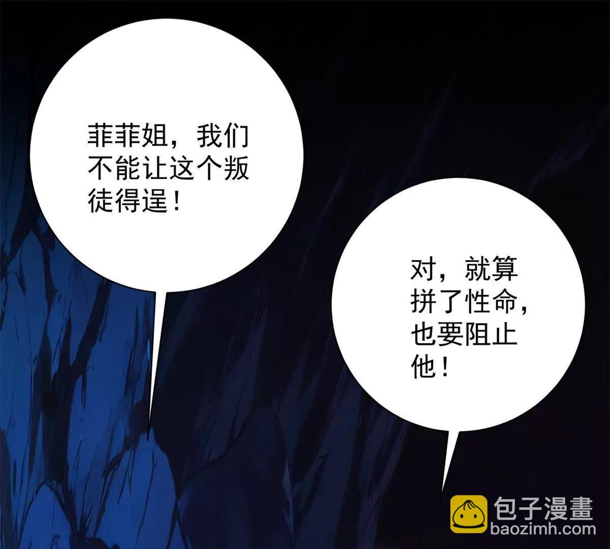 第43话 墨秋的真正实力(1/3)-第44话