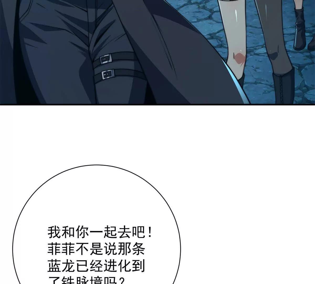 第45话 迈入铁脉境！(1/3)-第46话