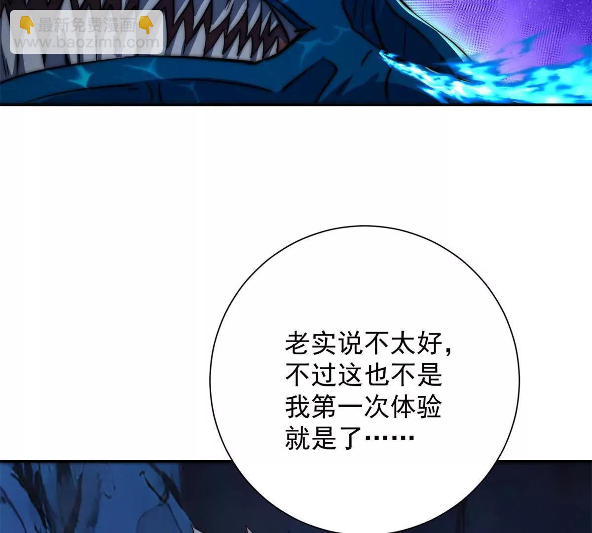 第45话 迈入铁脉境！(1/3)-第46话
