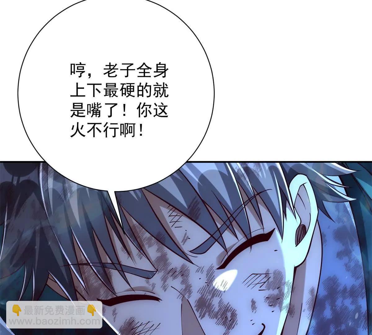 第45话 迈入铁脉境！(1/3)-第46话
