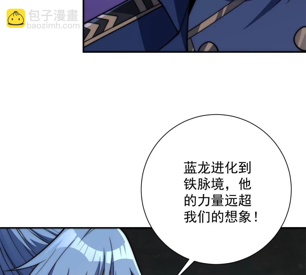 第47话 林天竟然屠龙了？！(1/3)-第48话