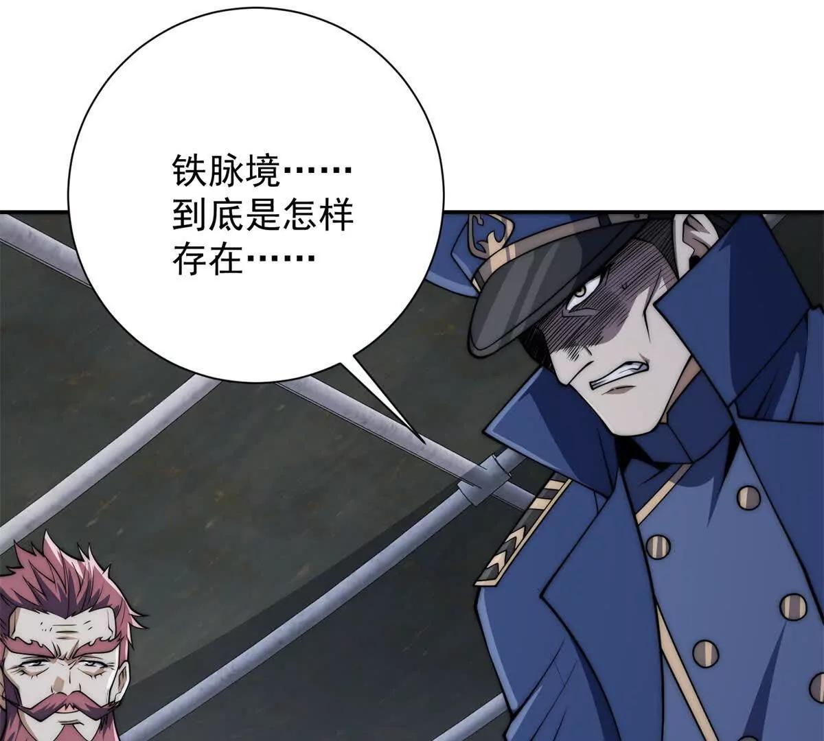 第47话 林天竟然屠龙了？！(1/3)-第48话