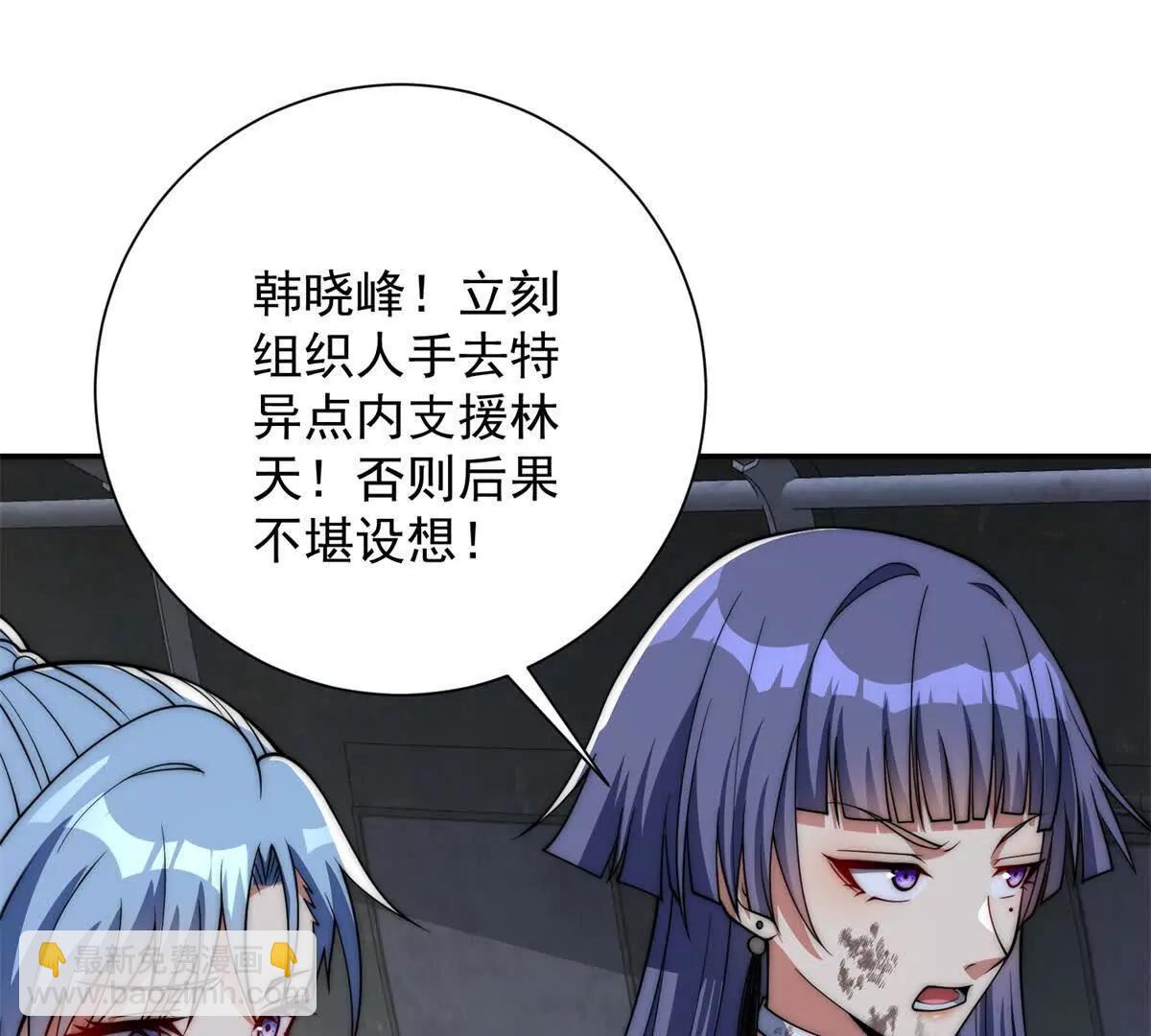第47话 林天竟然屠龙了？！(1/3)-第48话