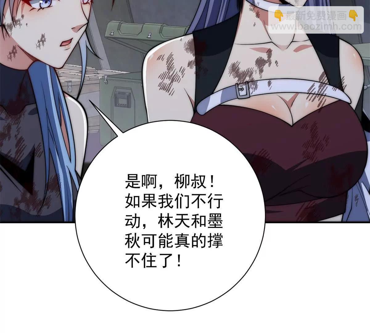 第47话 林天竟然屠龙了？！(1/3)-第48话