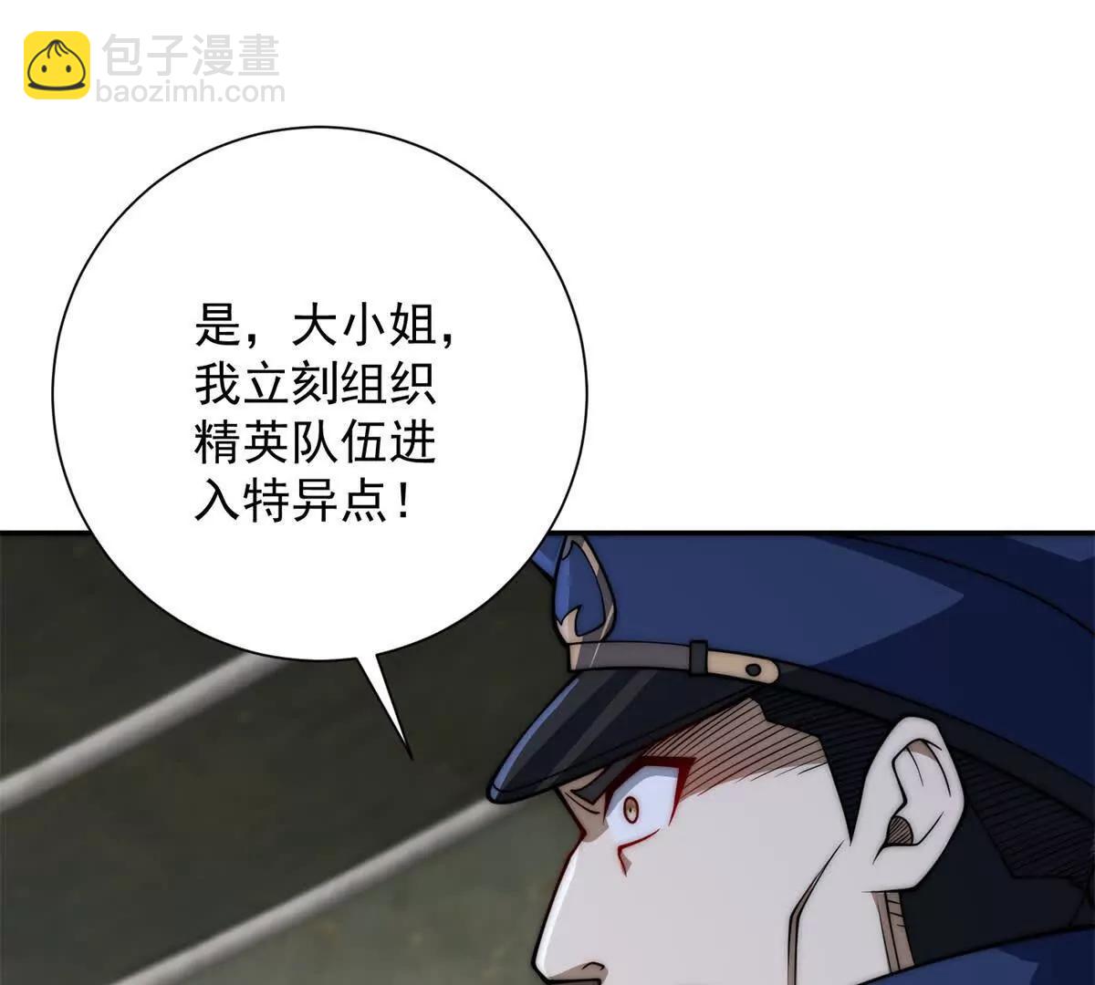 第47话 林天竟然屠龙了？！(1/3)-第48话