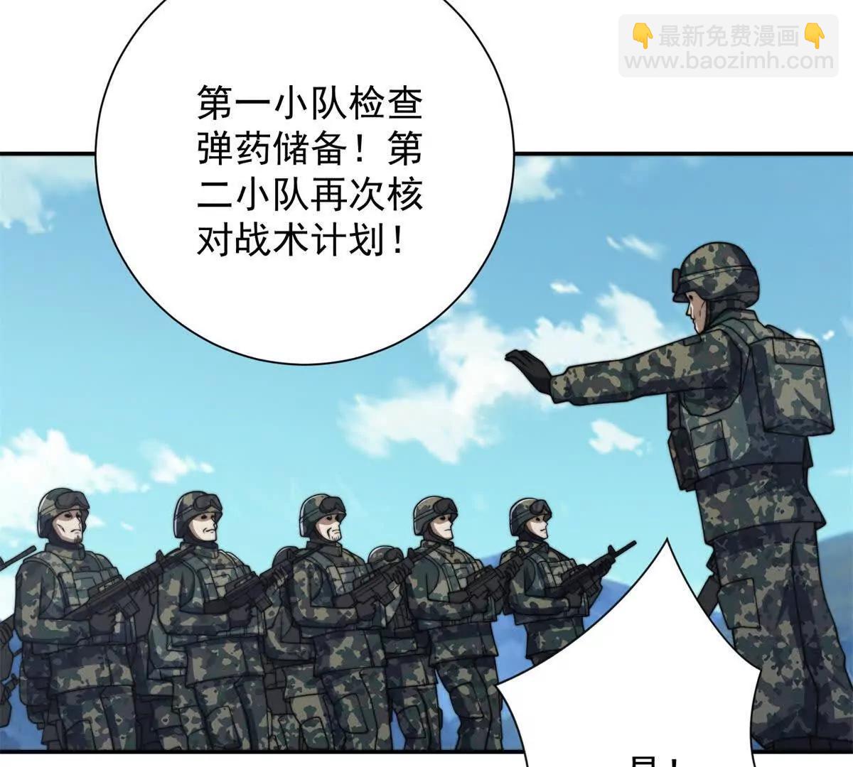 第47话 林天竟然屠龙了？！(1/3)-第48话