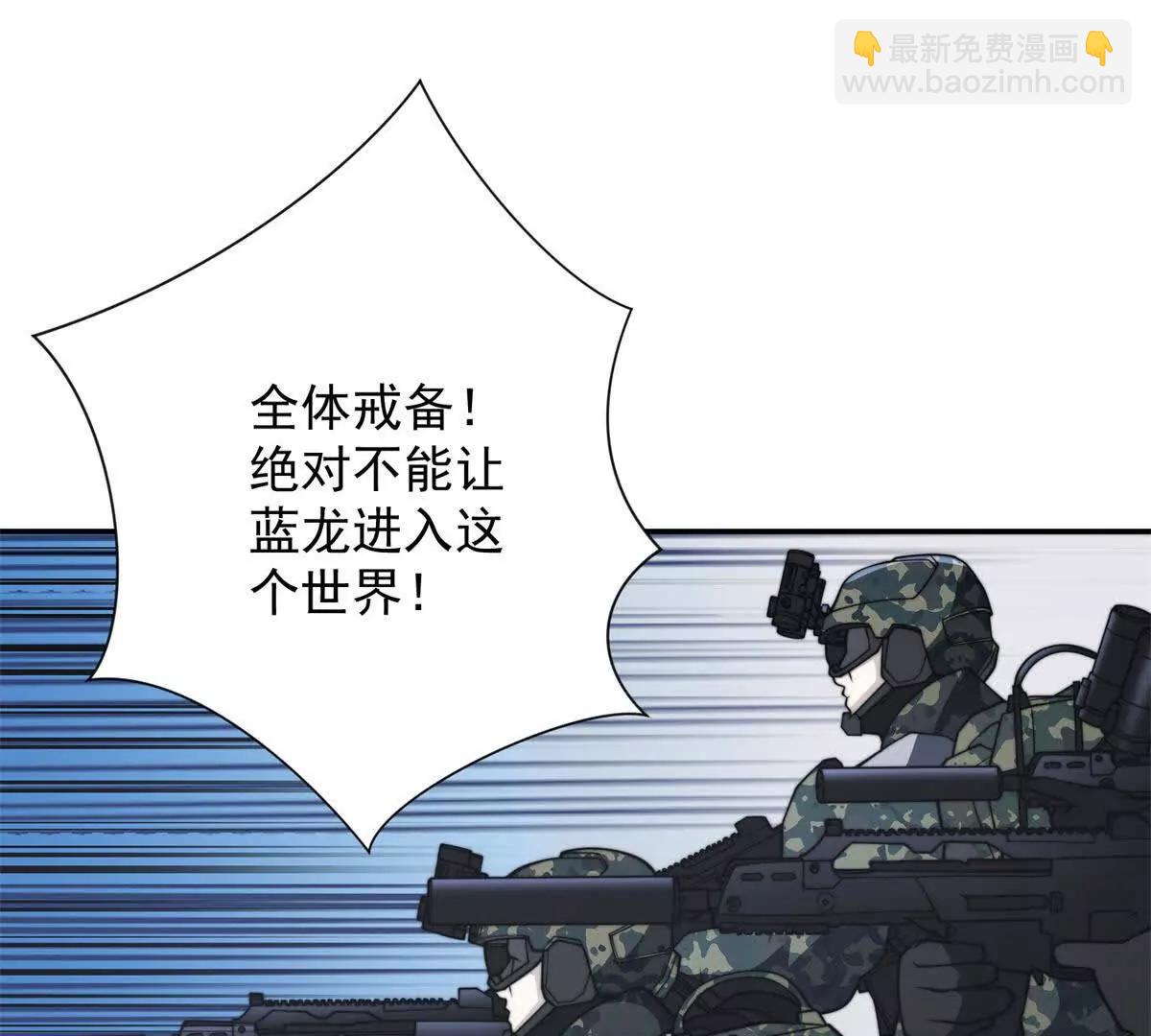 第47话 林天竟然屠龙了？！(1/3)-第48话