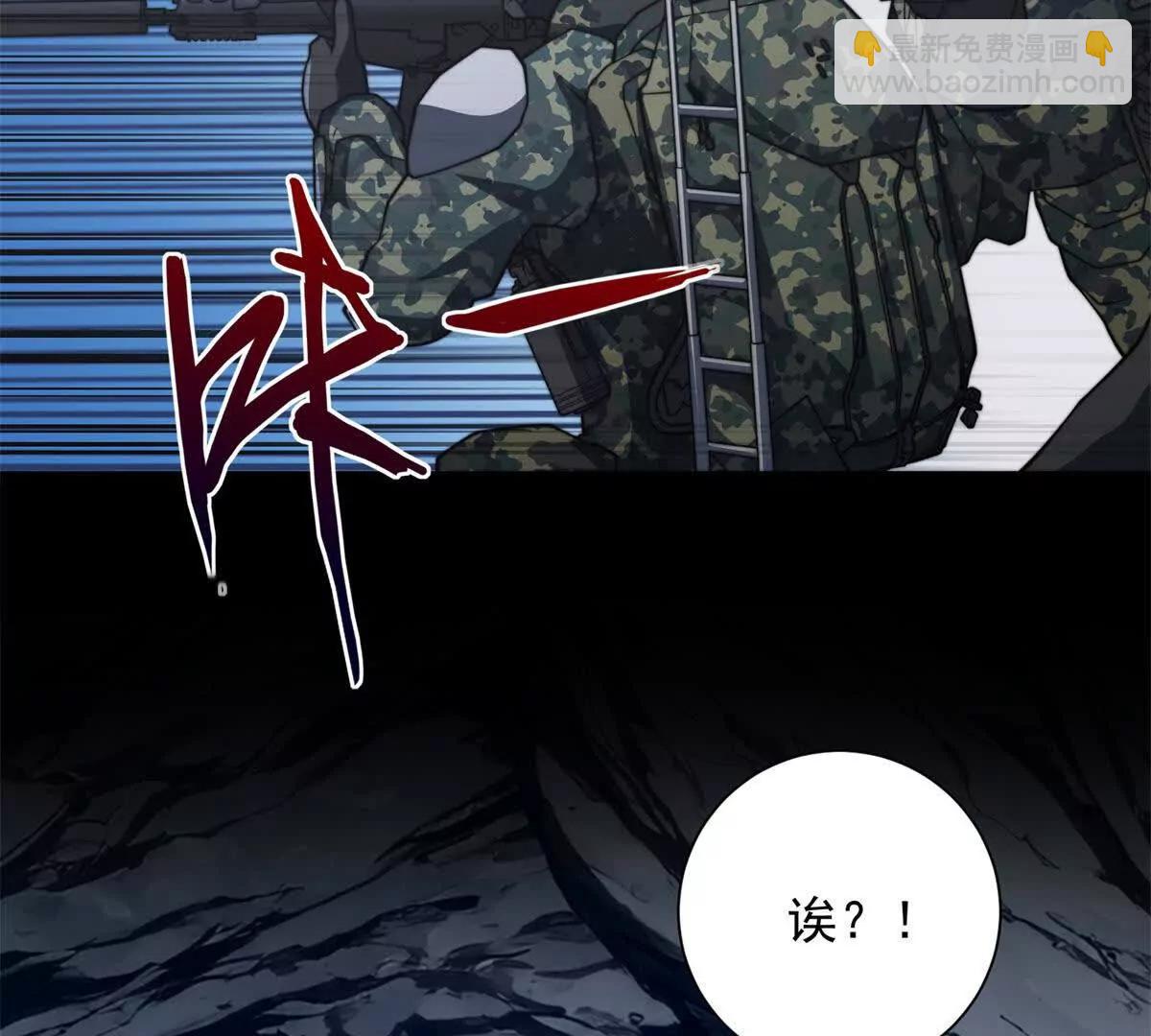 第47话 林天竟然屠龙了？！(1/3)-第48话