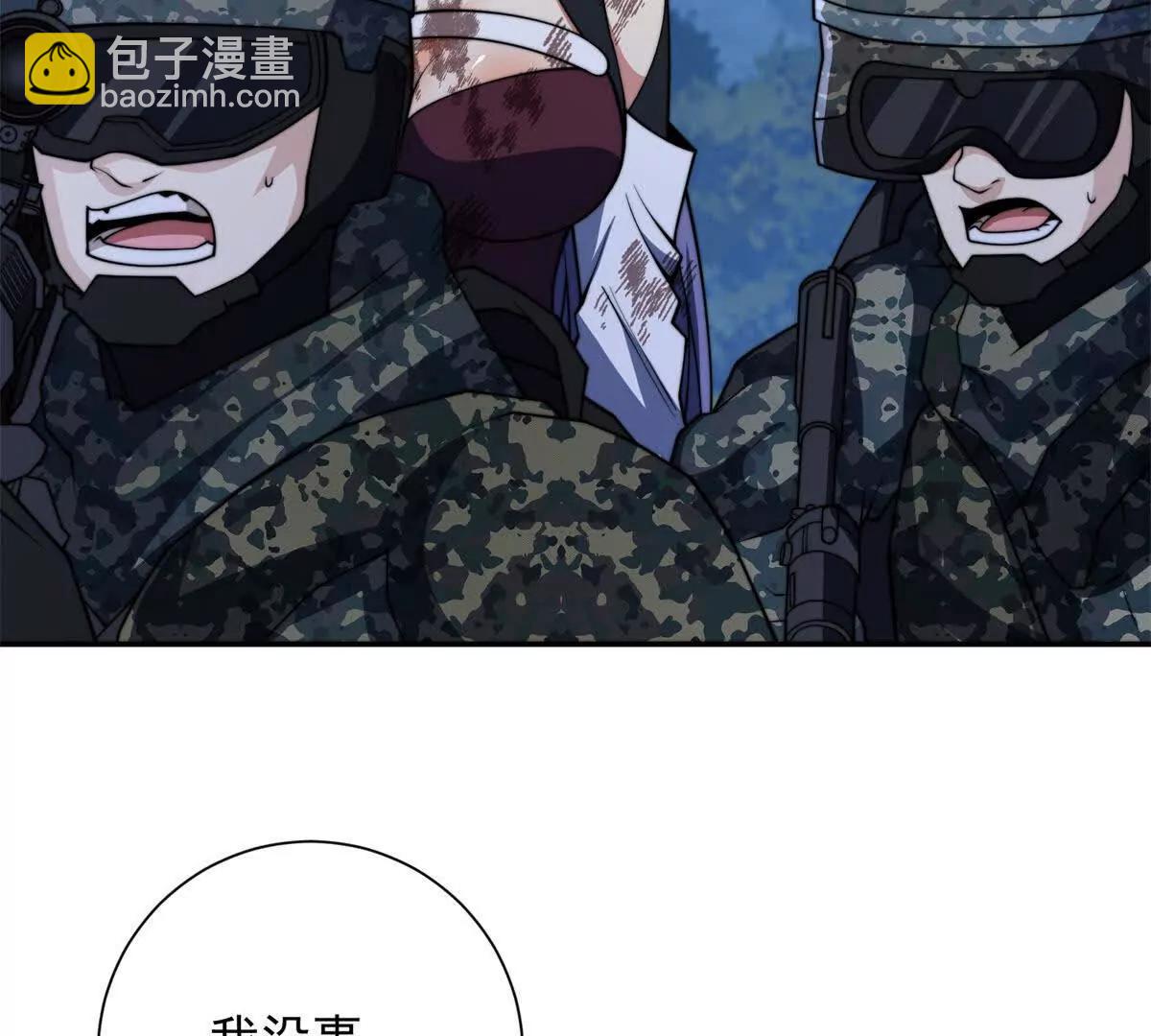 第47话 林天竟然屠龙了？！(1/3)-第48话