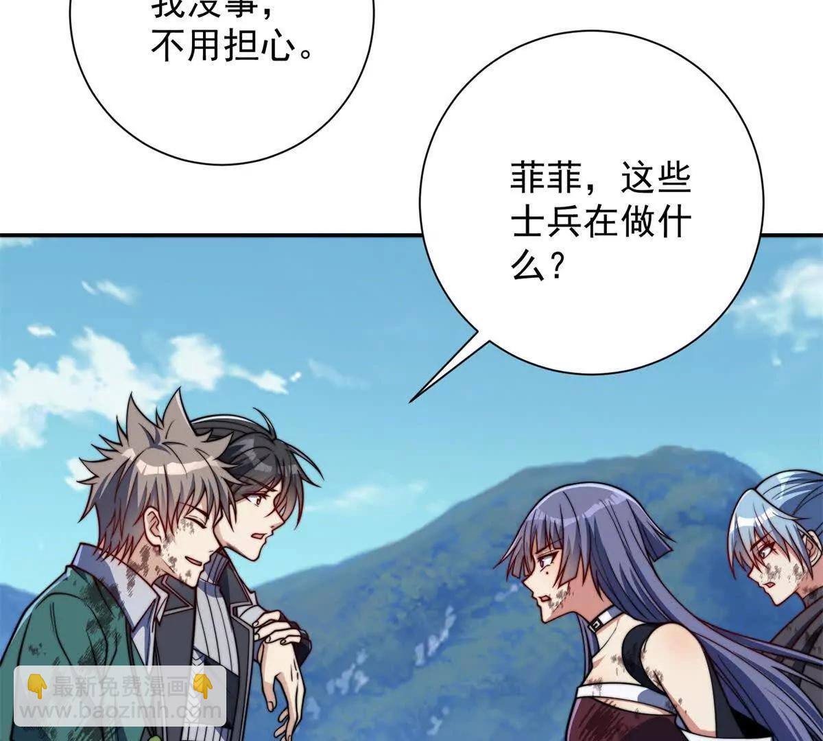 第47话 林天竟然屠龙了？！(1/3)-第48话