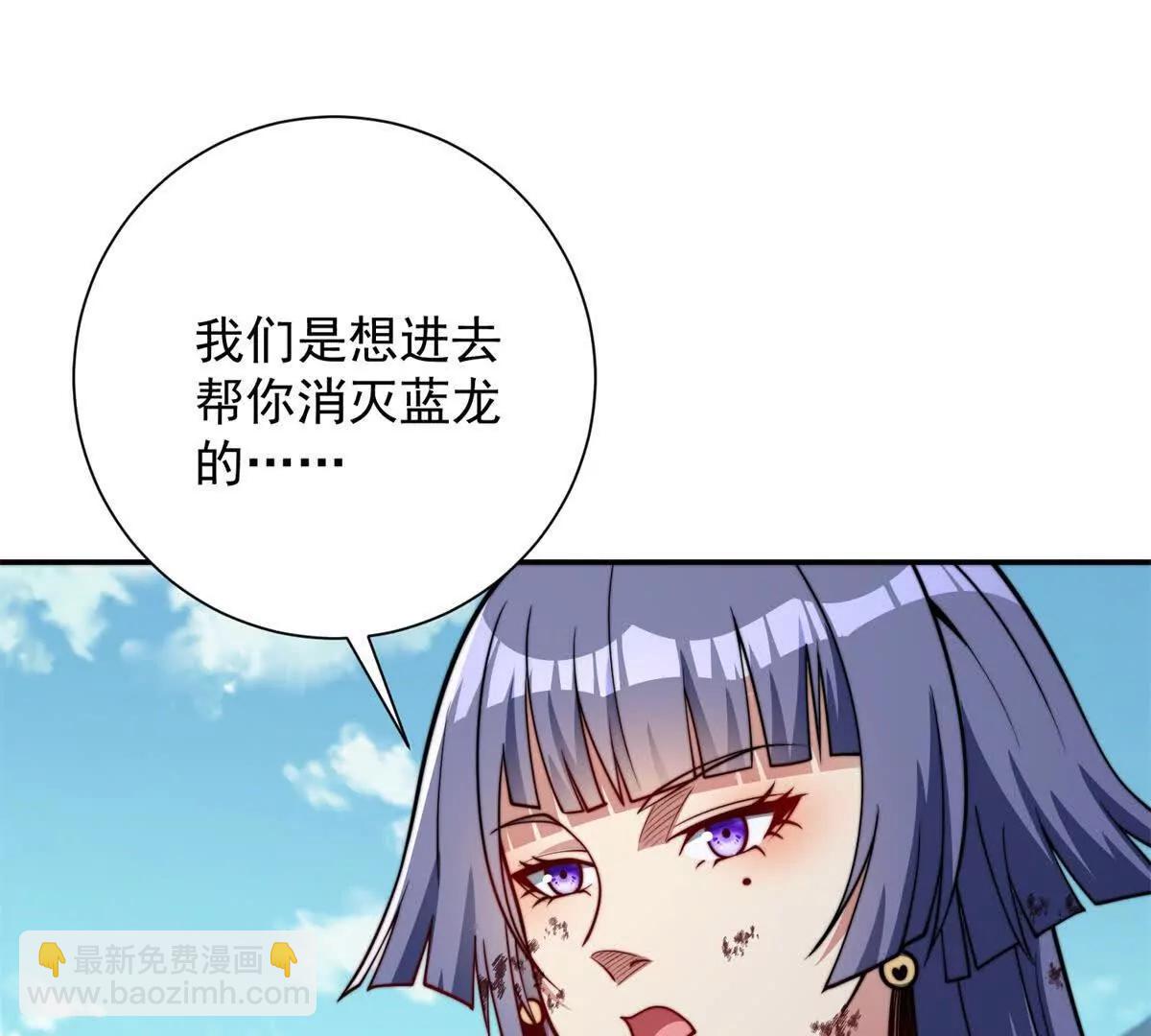 第47话 林天竟然屠龙了？！(1/3)-第48话