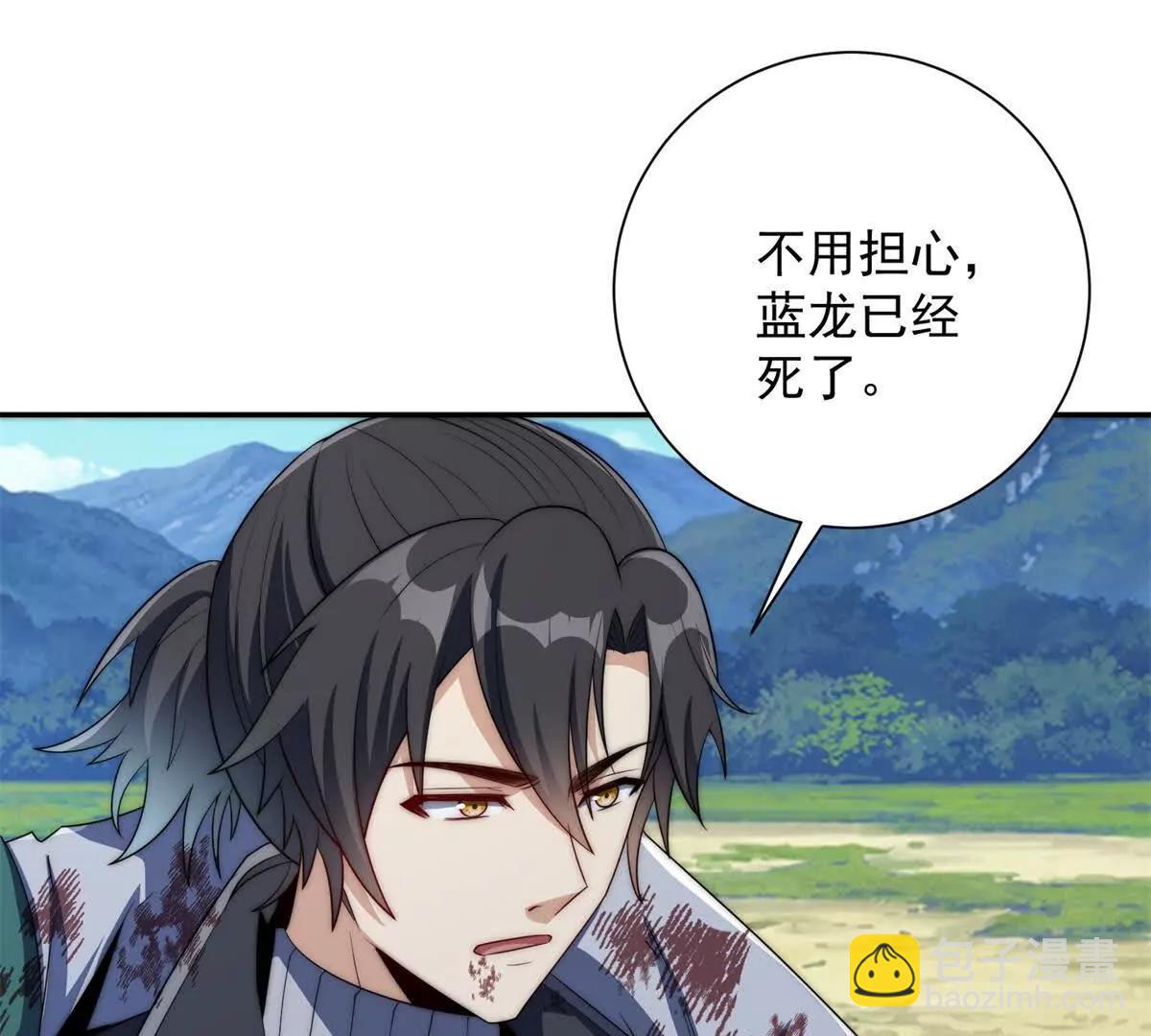 第47话 林天竟然屠龙了？！(1/3)-第48话