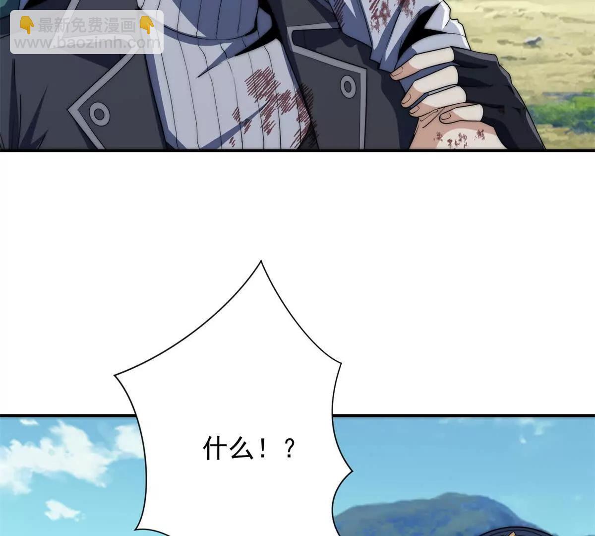 第47话 林天竟然屠龙了？！(1/3)-第48话