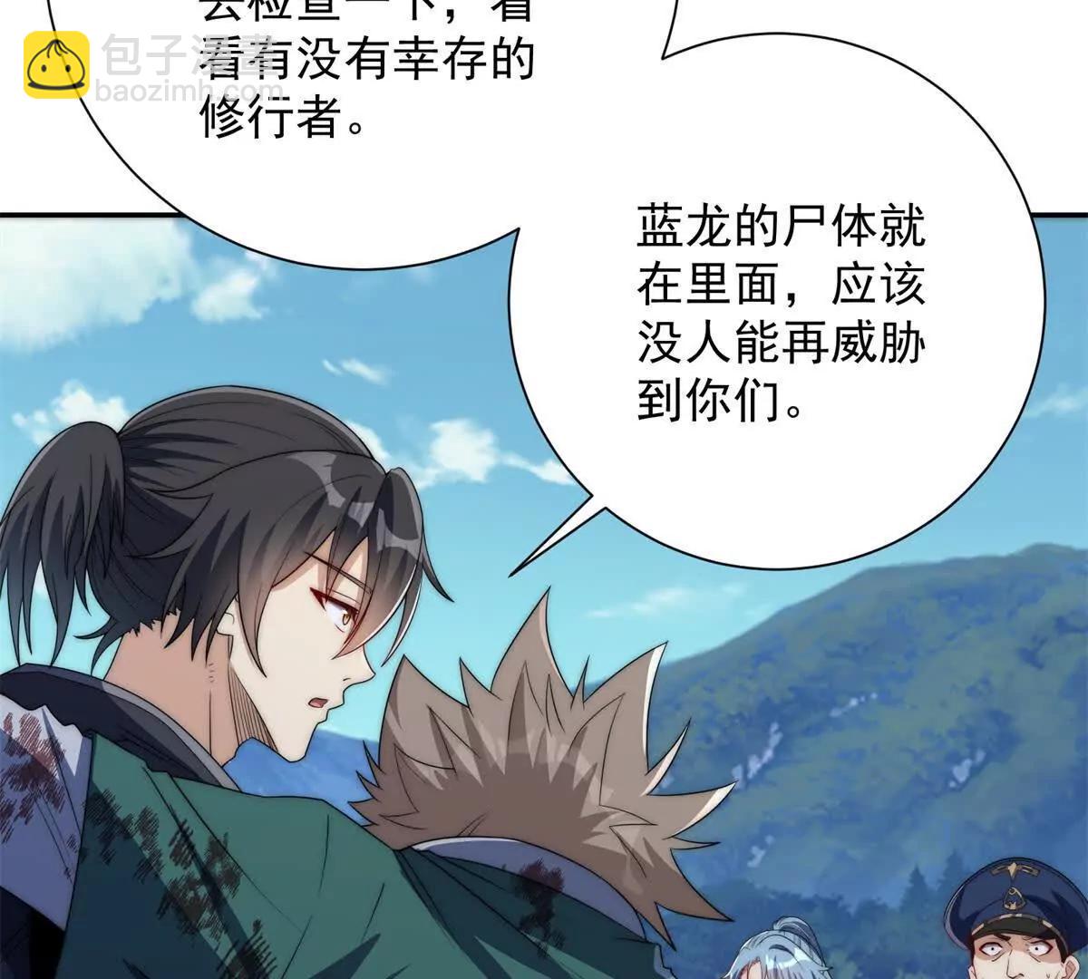 第47话 林天竟然屠龙了？！(1/3)-第48话