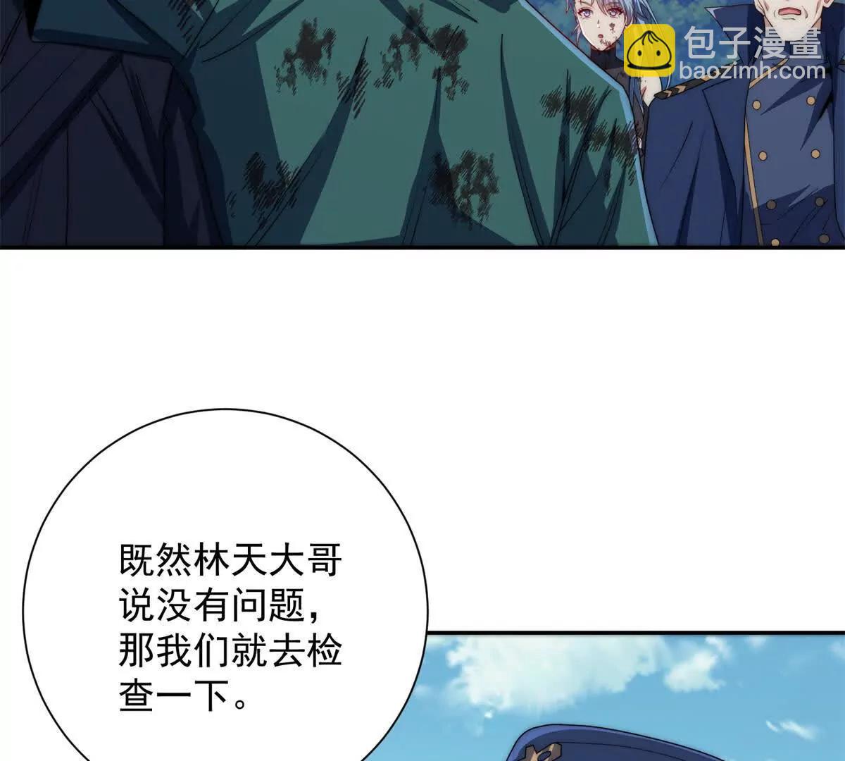第47话 林天竟然屠龙了？！(1/3)-第48话