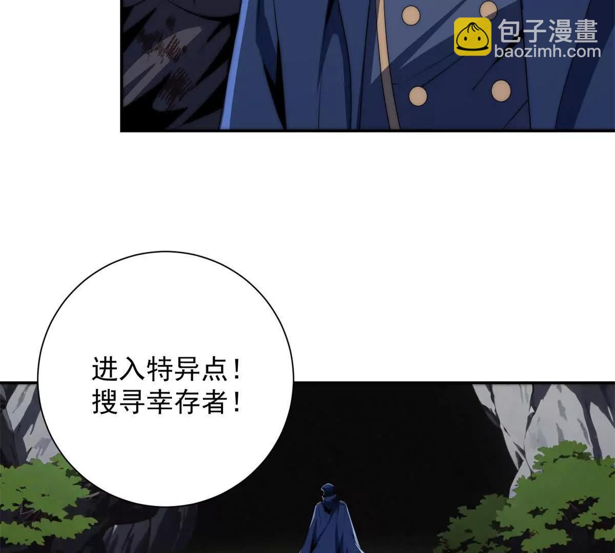 第47话 林天竟然屠龙了？！(1/3)-第48话