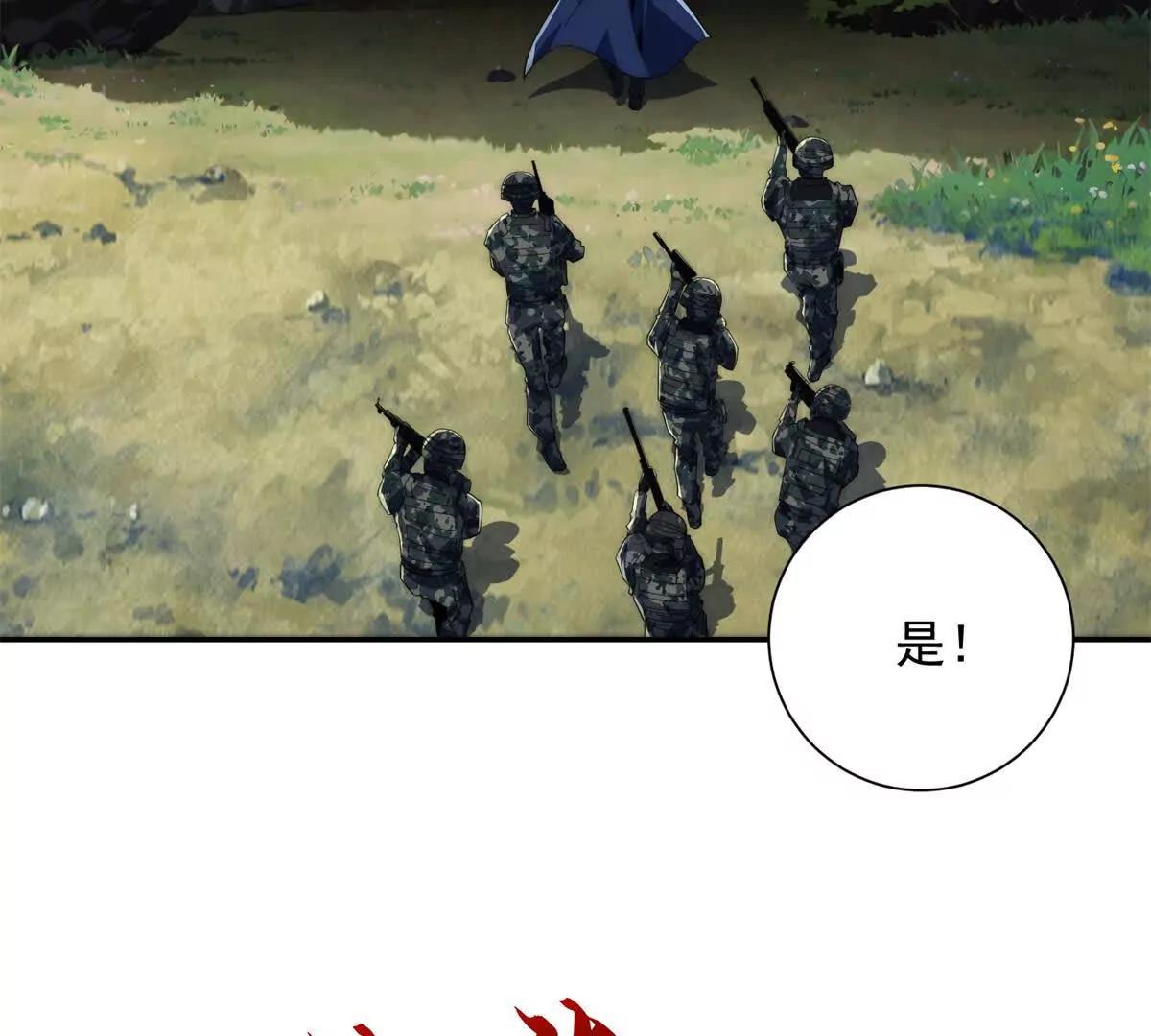 第47话 林天竟然屠龙了？！(1/3)-第48话