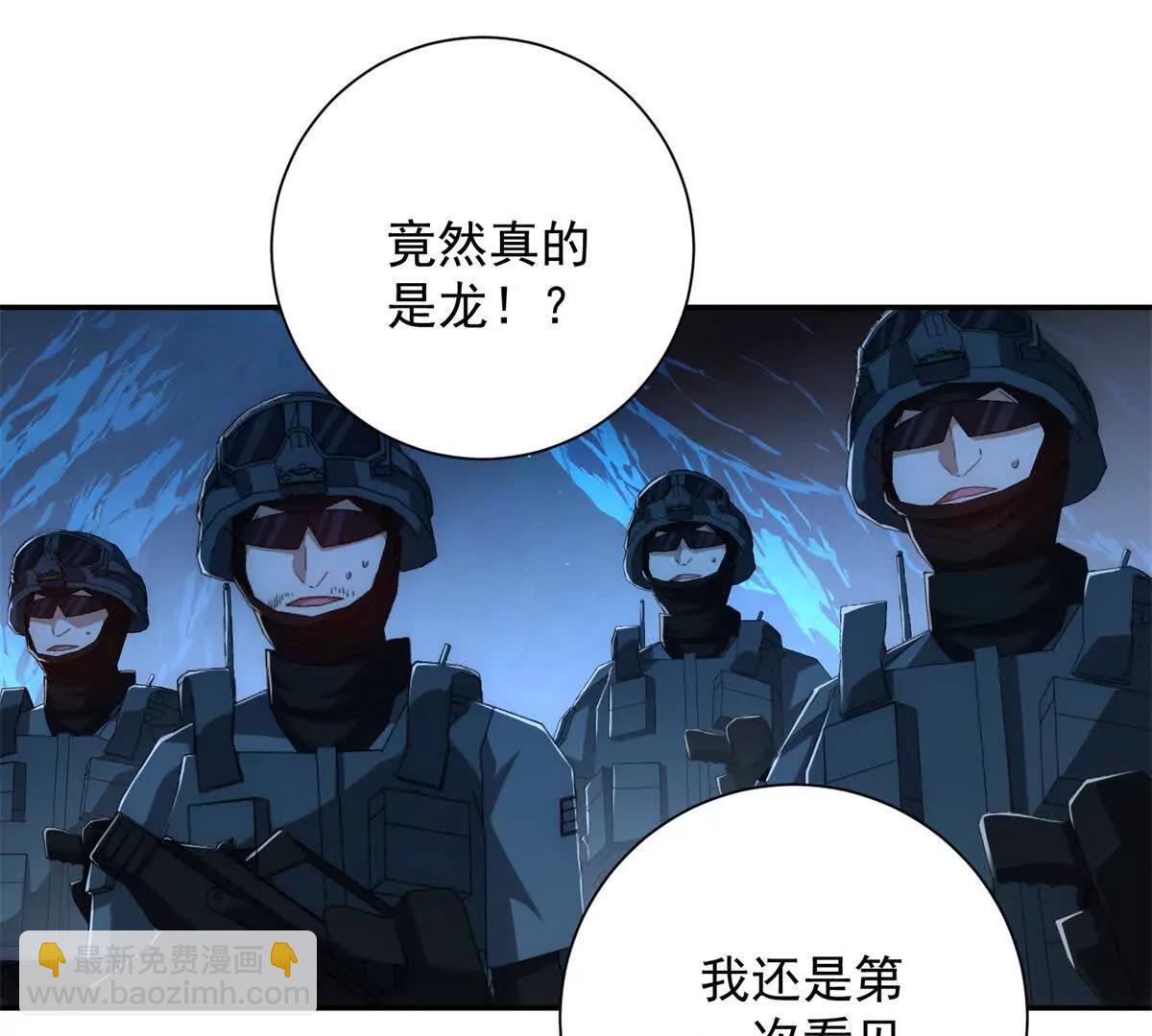 第47话 林天竟然屠龙了？！(1/3)-第48话