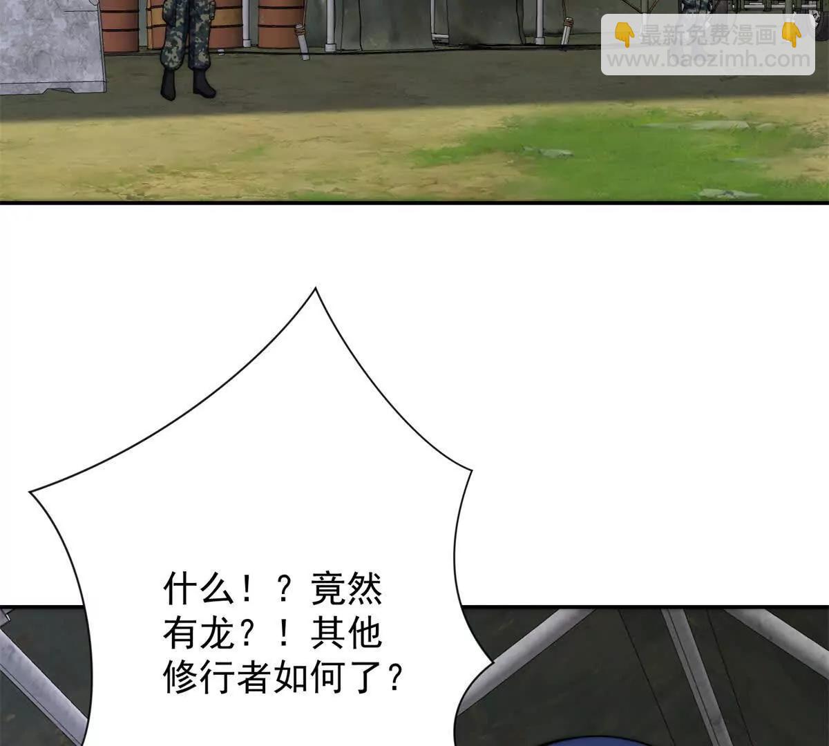 第47话 林天竟然屠龙了？！(1/3)-第48话