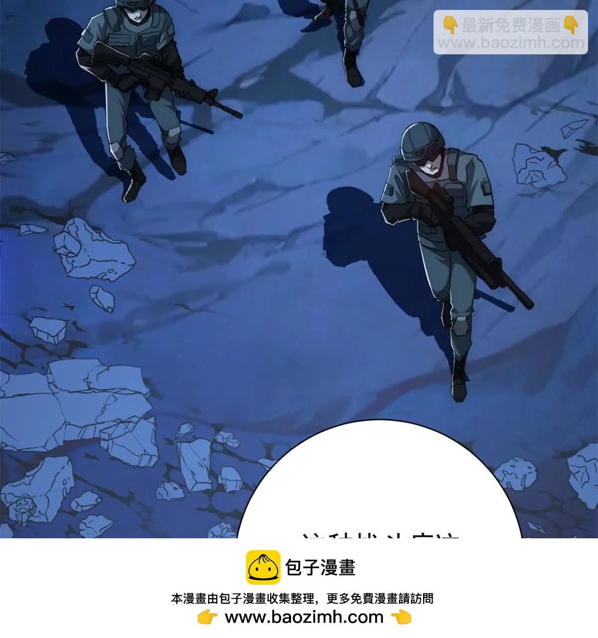 第47话 林天竟然屠龙了？！(1/3)-第48话