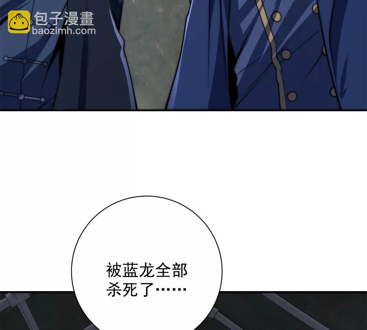 第47话 林天竟然屠龙了？！(1/3)-第48话