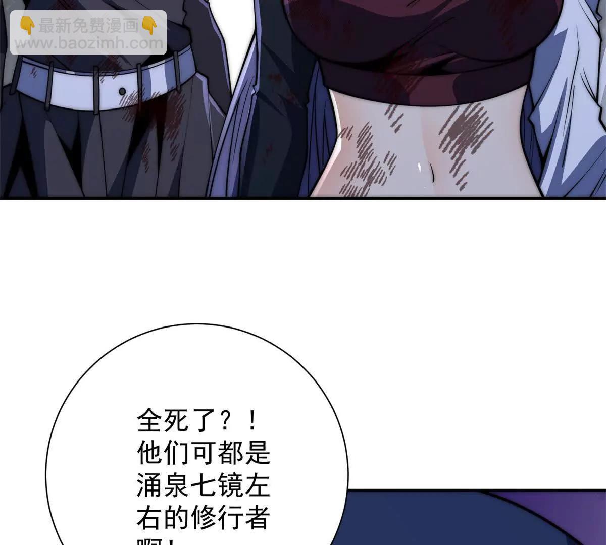 第47话 林天竟然屠龙了？！(1/3)-第48话