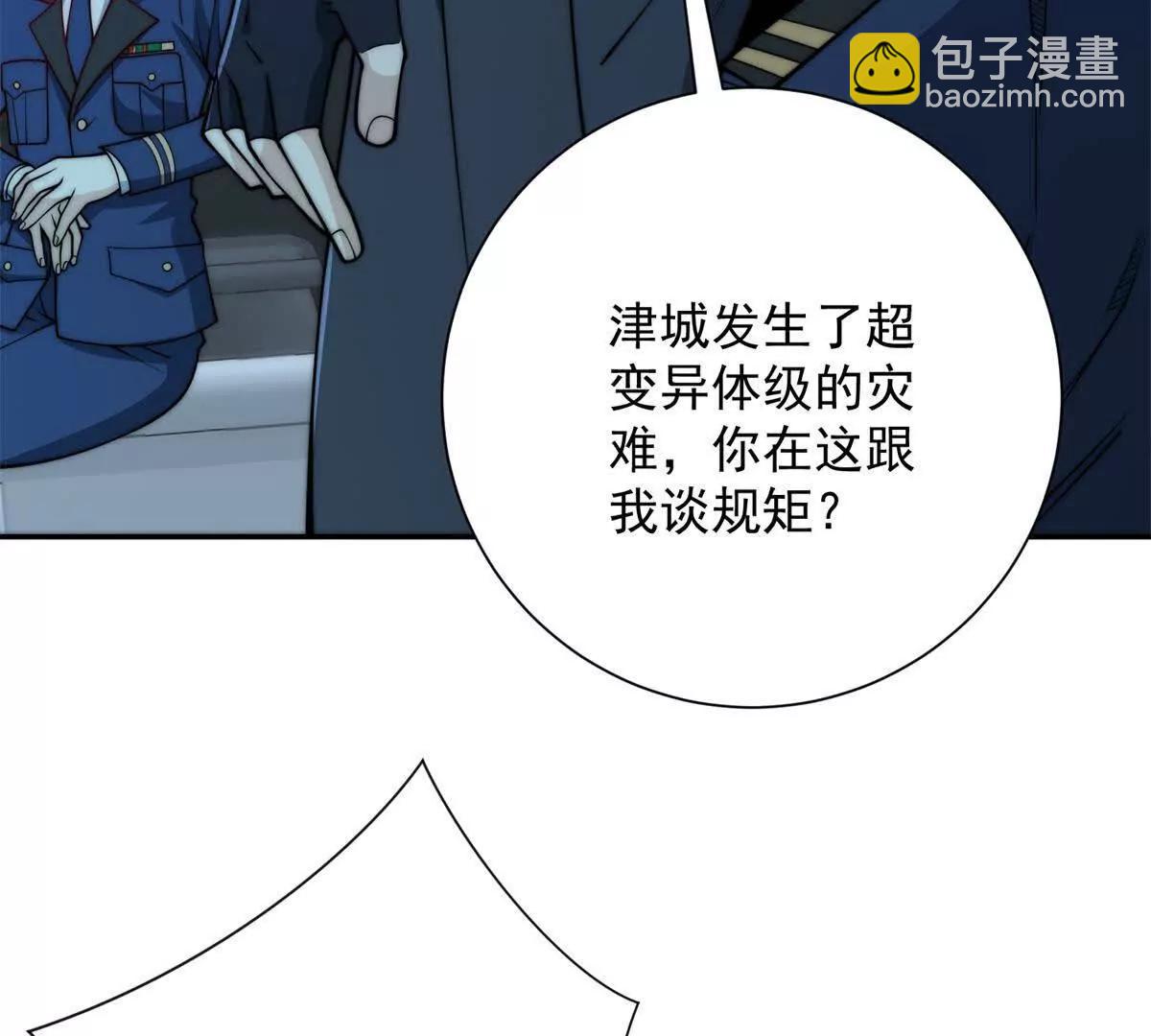 第49话 陷落的津城(1/3)-第50话