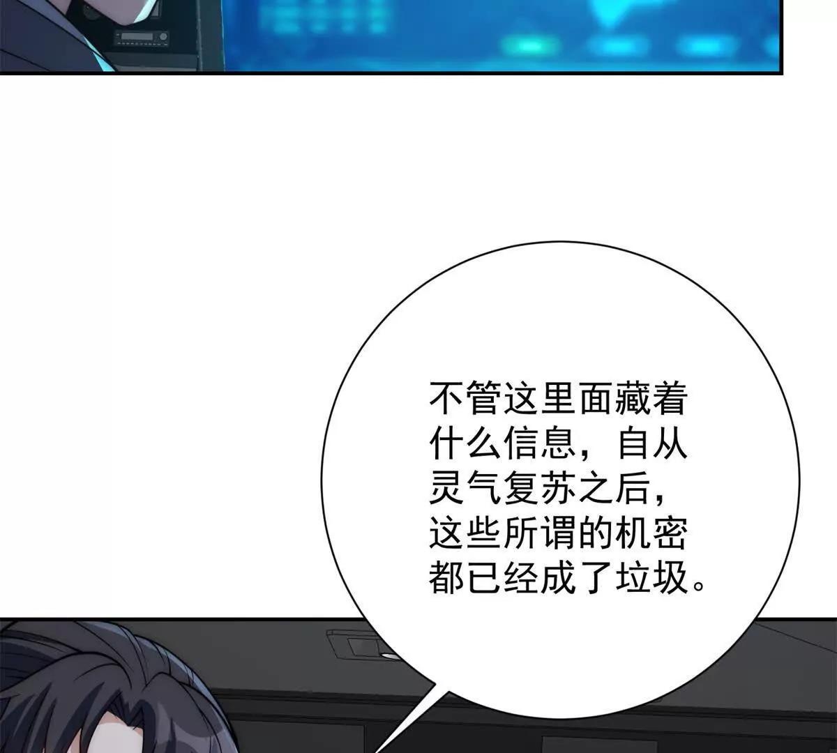 第49话 陷落的津城(1/3)-第50话