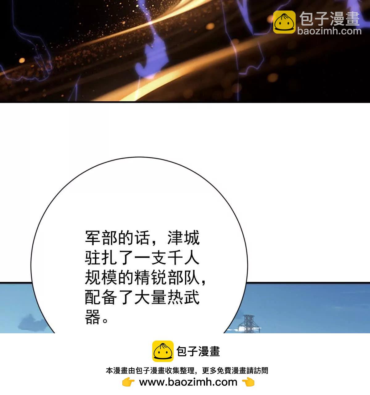 第49话 陷落的津城(1/3)-第50话