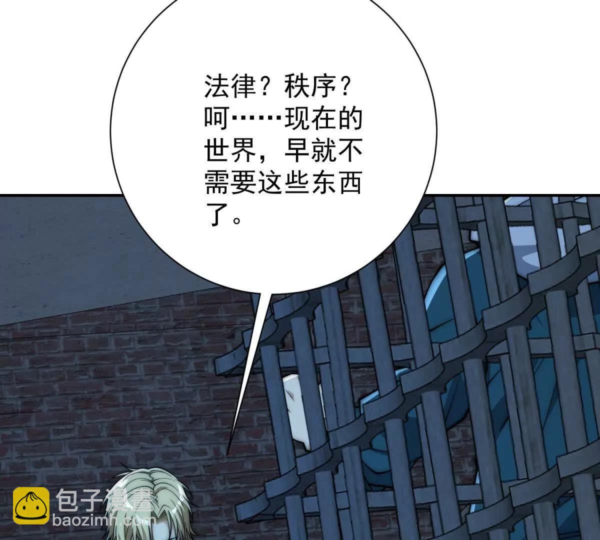第51话 你太天真了(1/3)-第52话