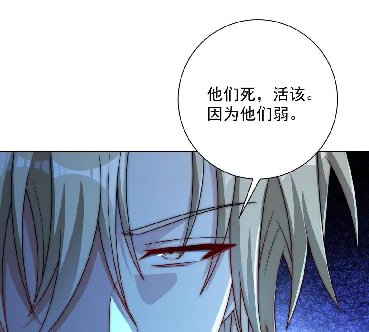 第51话 你太天真了(1/3)-第52话