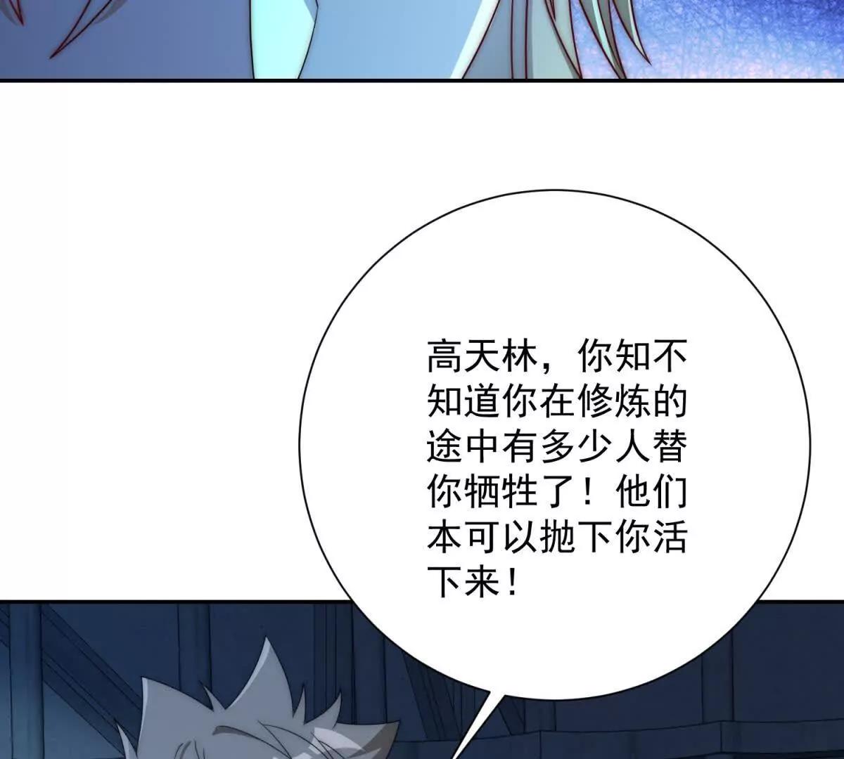 第51话 你太天真了(1/3)-第52话