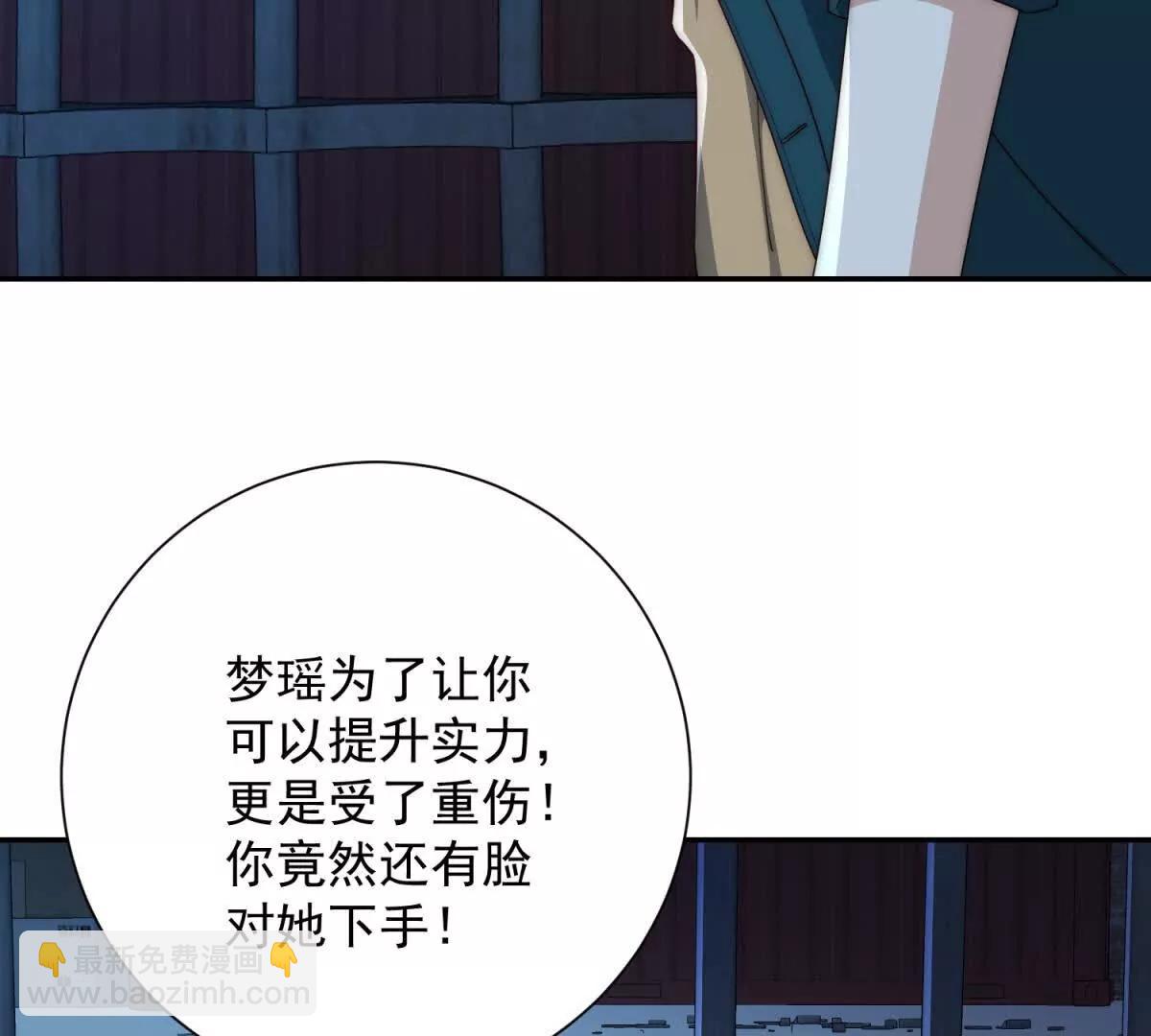 第51话 你太天真了(1/3)-第52话