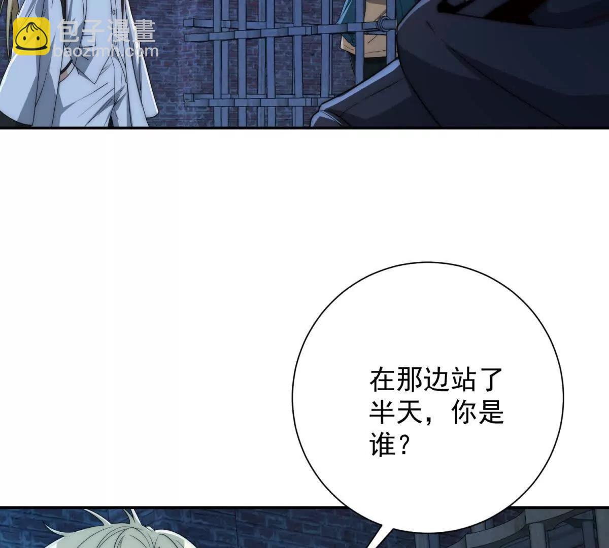 第51话 你太天真了(1/3)-第52话