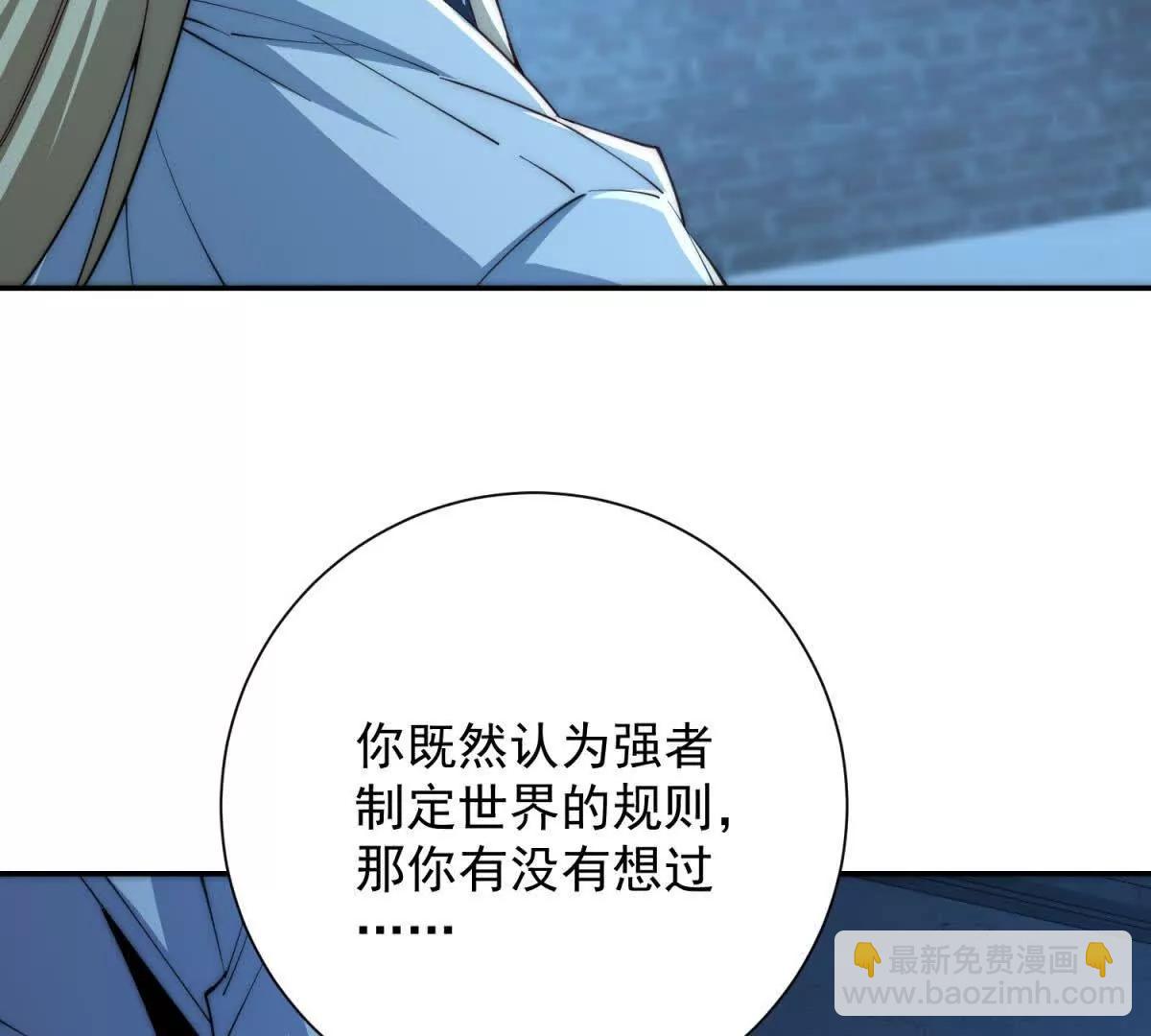 第51话 你太天真了(1/3)-第52话