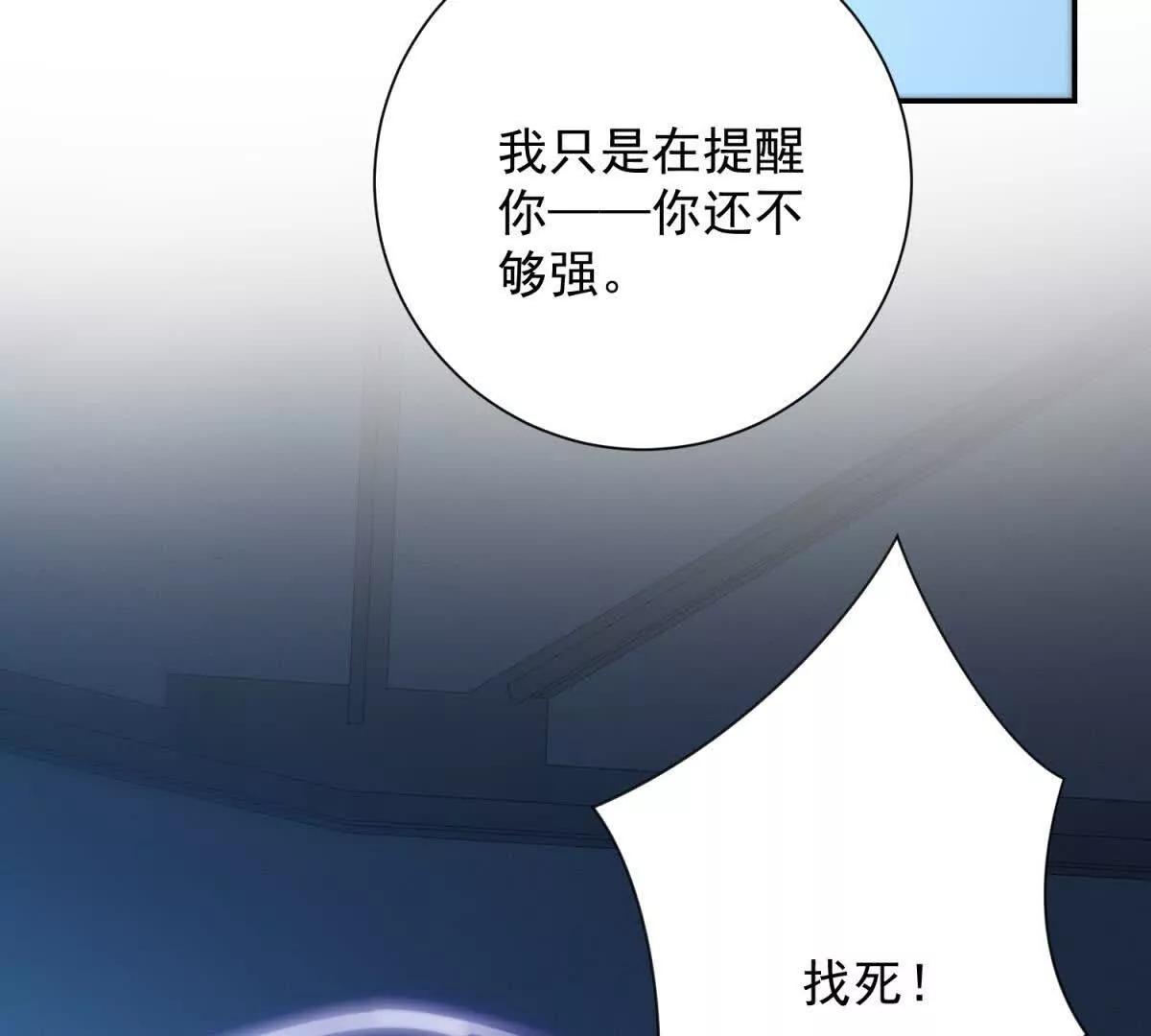 第51话 你太天真了(1/3)-第52话