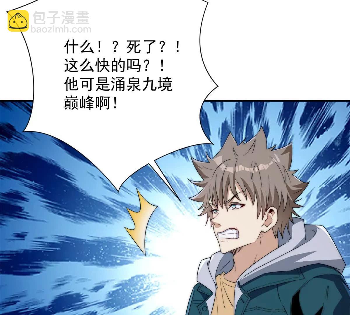 第53话 津城发生了什么(1/3)-第54话