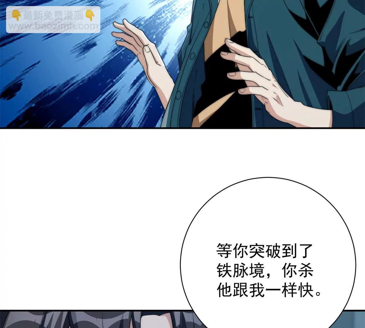 第53话 津城发生了什么(1/3)-第54话