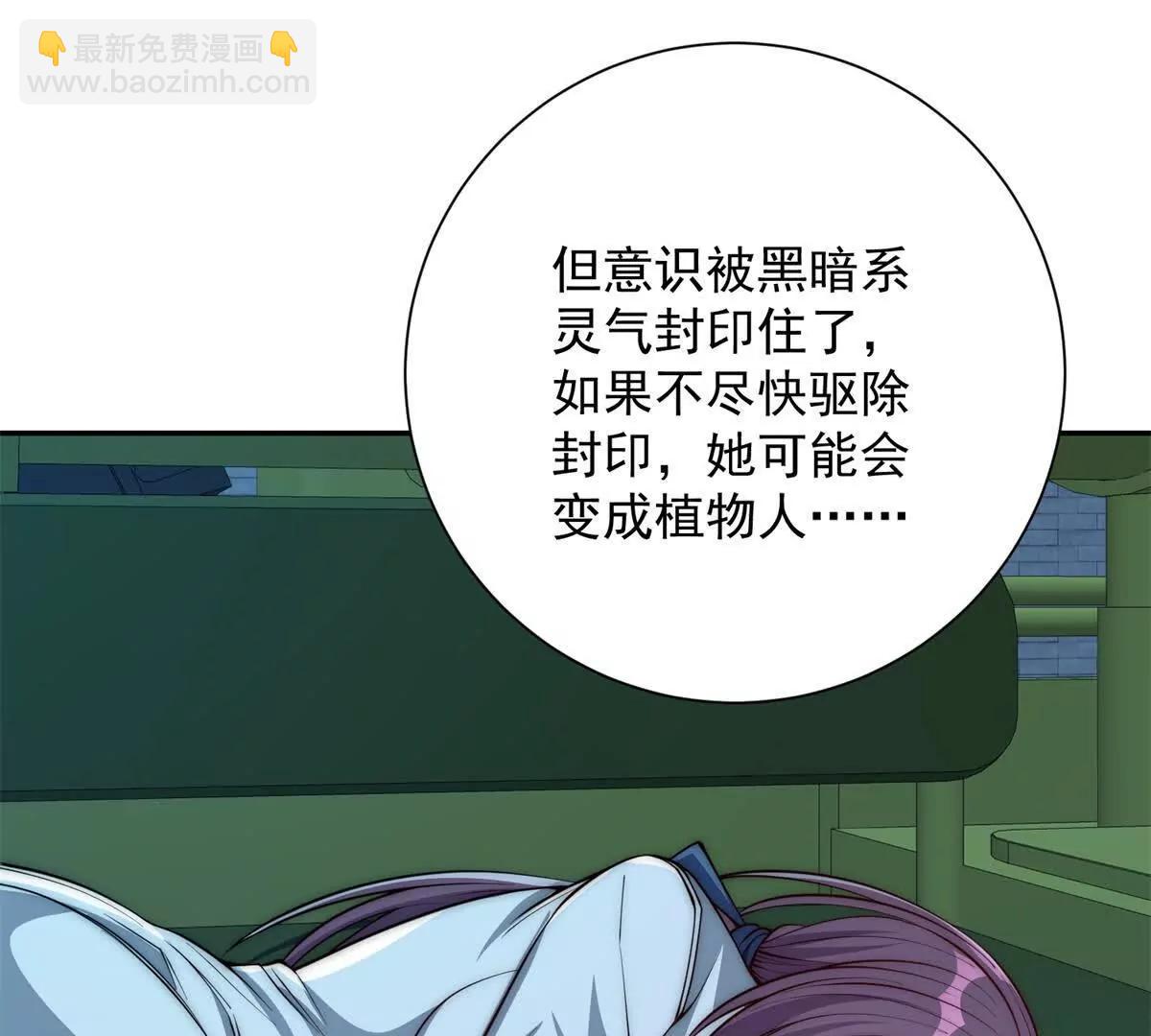 第53话 津城发生了什么(1/3)-第54话