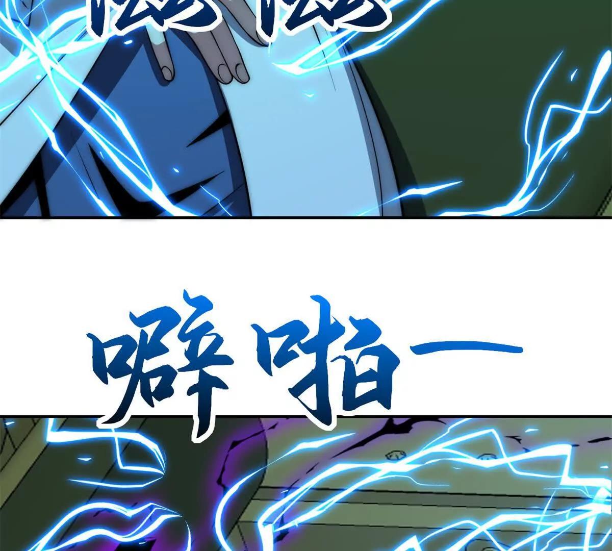 第53话 津城发生了什么(1/3)-第54话