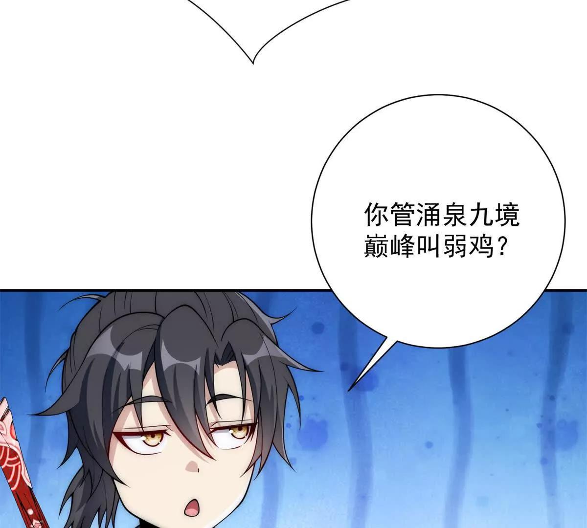 第53话 津城发生了什么(1/3)-第54话