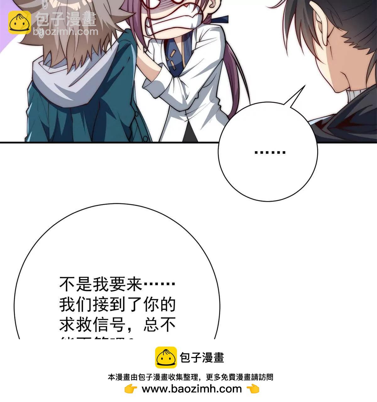 第53话 津城发生了什么(1/3)-第54话