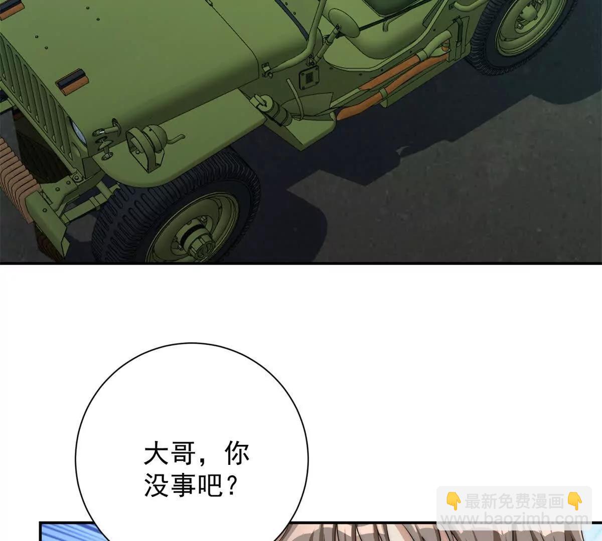 第53话 津城发生了什么(1/3)-第54话