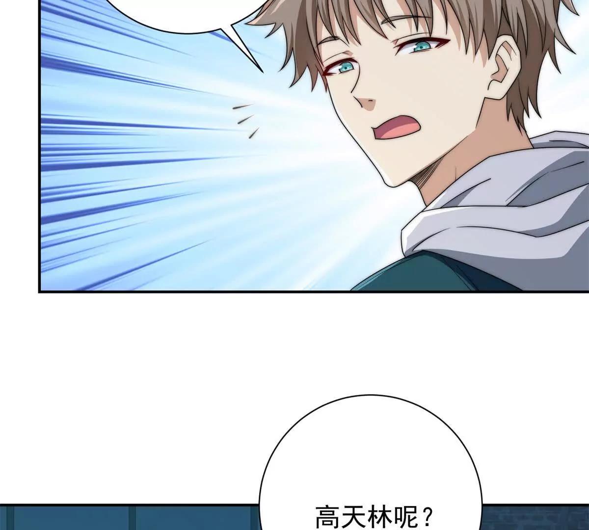第53话 津城发生了什么(1/3)-第54话
