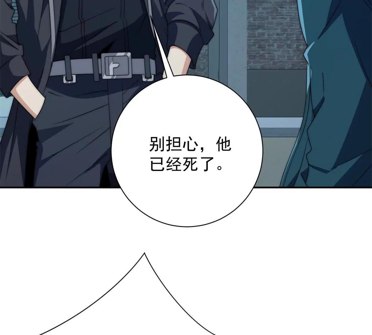 第53话 津城发生了什么(1/3)-第54话