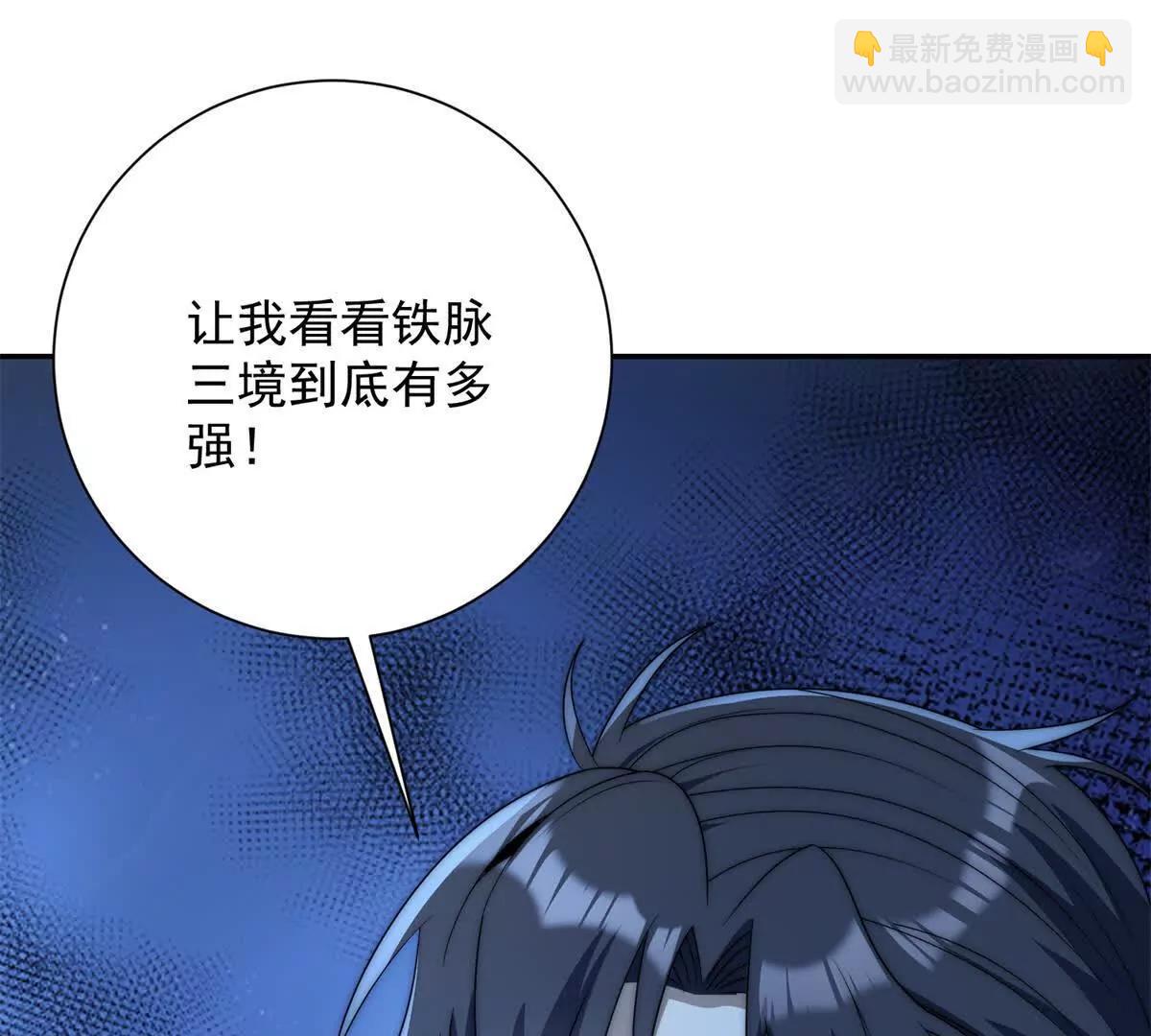 第55话 幕后黑手蒋天成(1/3)-第56话