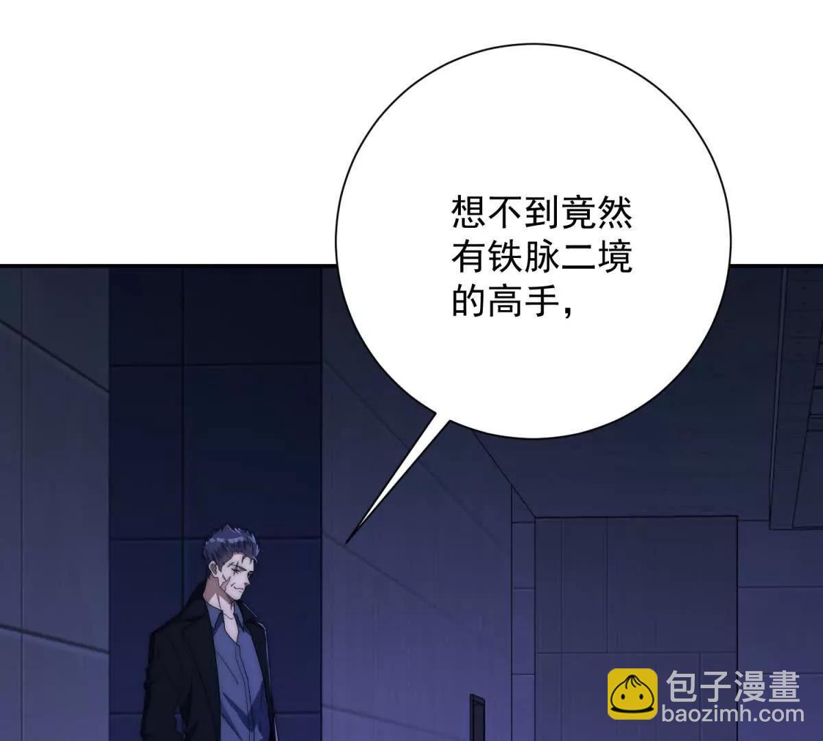第55话 幕后黑手蒋天成(1/3)-第56话