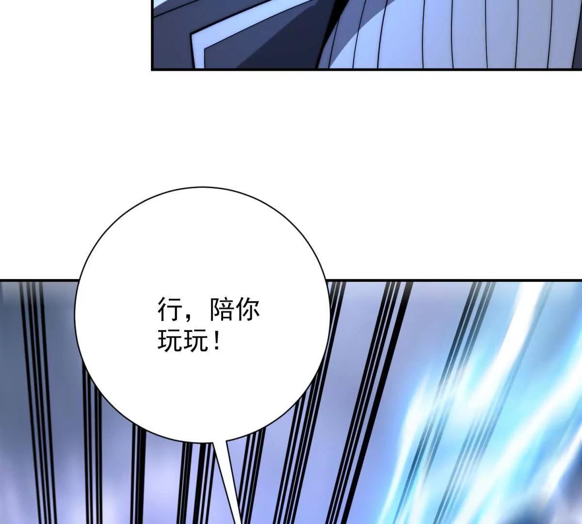 第55话 幕后黑手蒋天成(1/3)-第56话