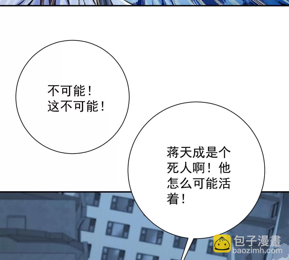 第57话 曙光教会(1/3)-第58话