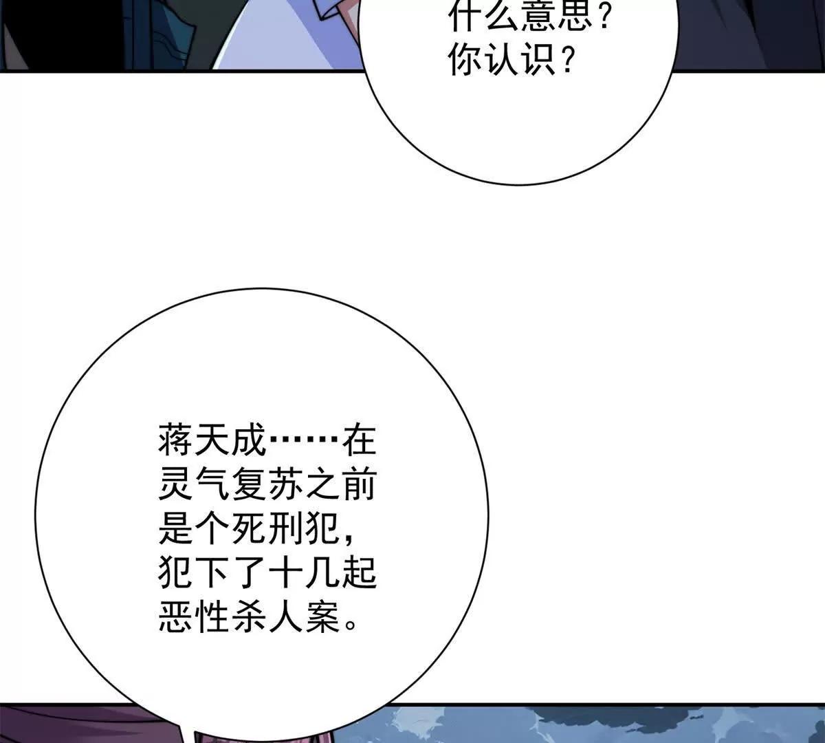第57话 曙光教会(1/3)-第58话